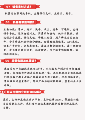 探虎愛(ài)車(chē) 24小時(shí)自助洗車(chē)新寵，共享經(jīng)濟(jì)下的零平方式洗車(chē)革命